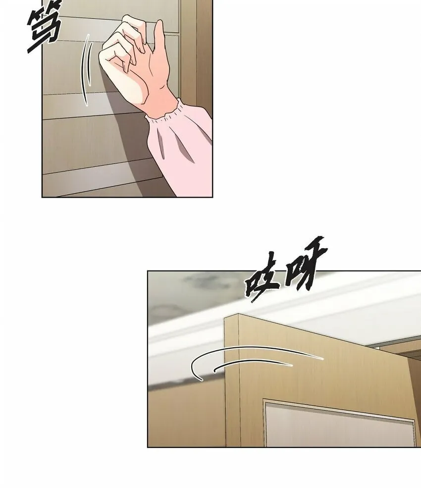 26 你帮我留住他吧 第18页