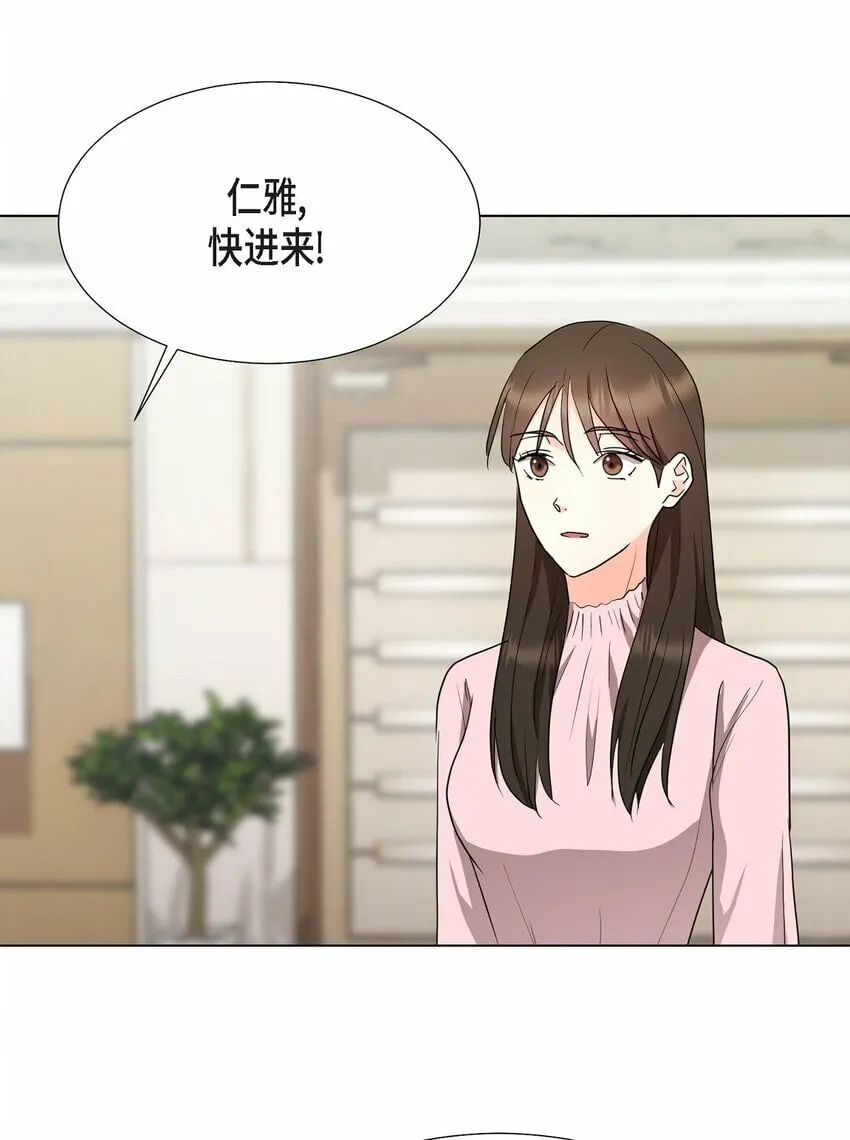 26 你帮我留住他吧 第19页