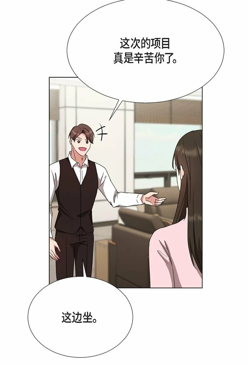 26 你帮我留住他吧 第20页