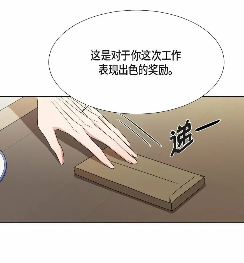 26 你帮我留住他吧 第24页