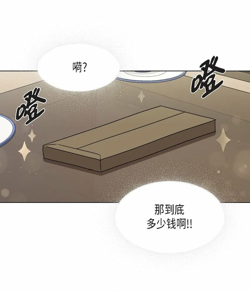 26 你帮我留住他吧 第25页