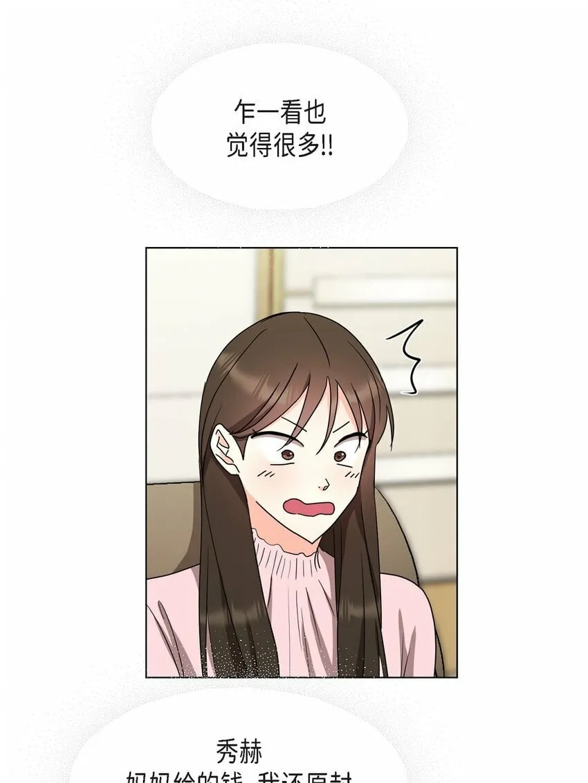 26 你帮我留住他吧 第26页