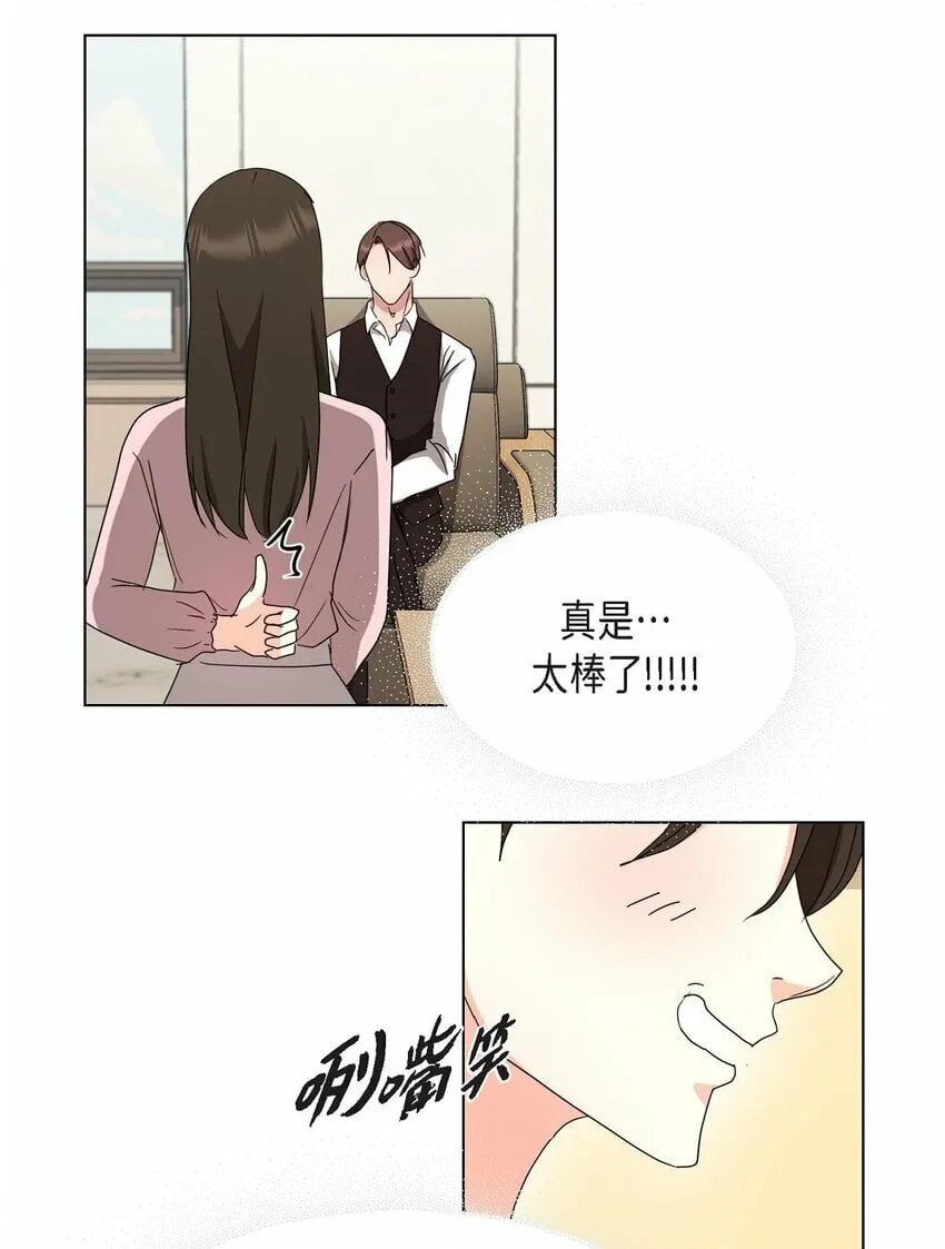 26 你帮我留住他吧 第28页