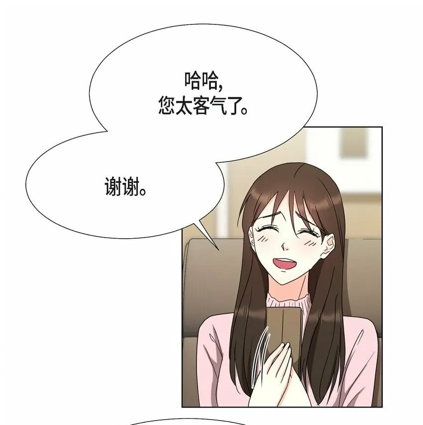 26 你帮我留住他吧 第30页