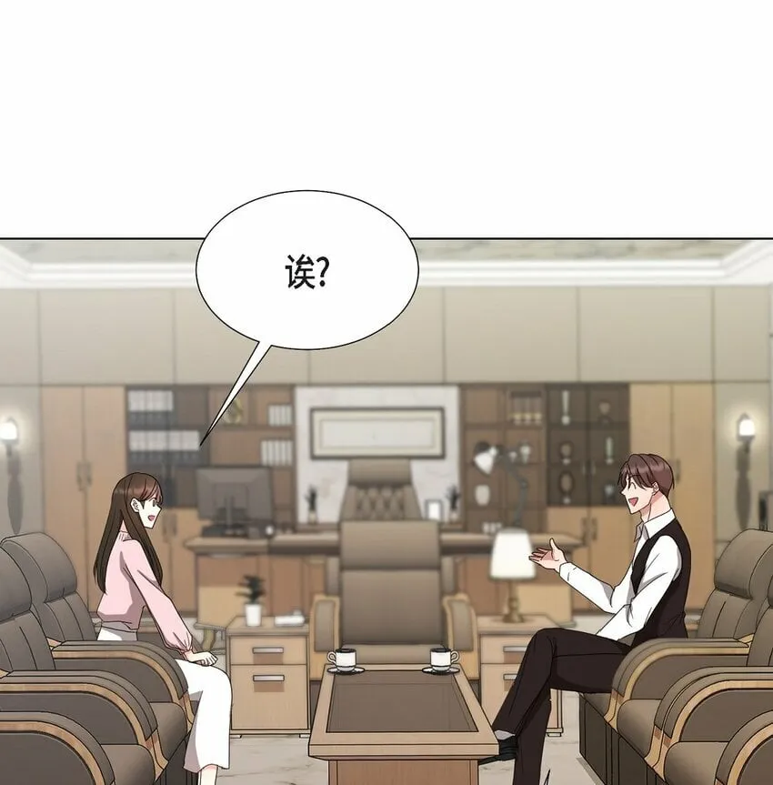 26 你帮我留住他吧 第32页