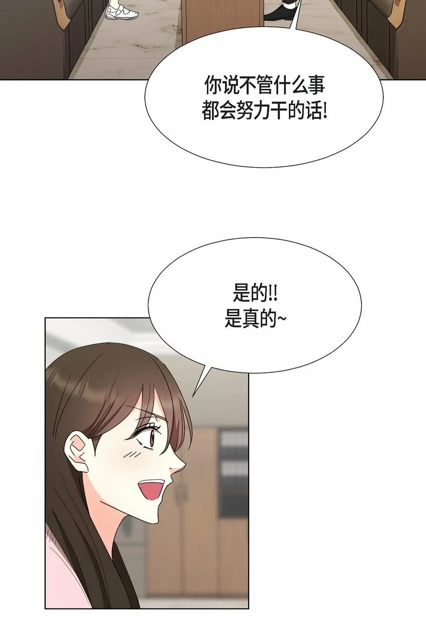 26 你帮我留住他吧 第33页