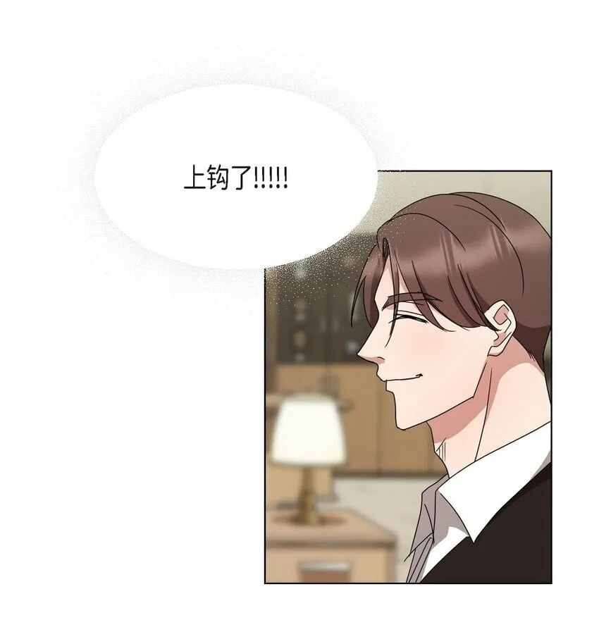 26 你帮我留住他吧 第34页