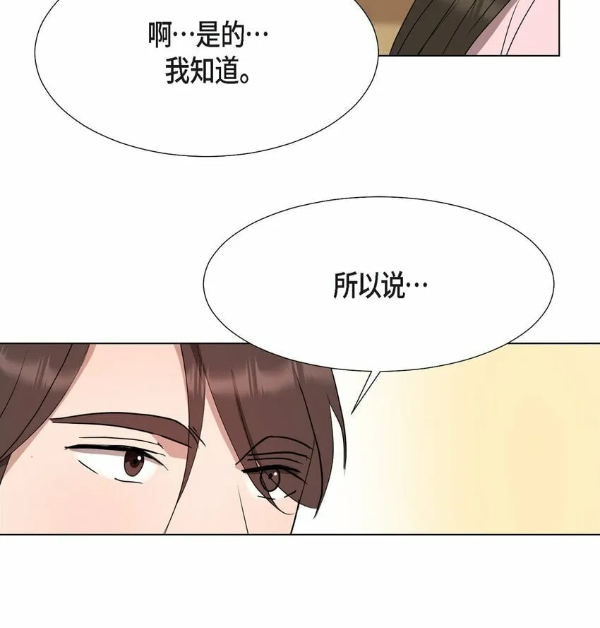 26 你帮我留住他吧 第37页