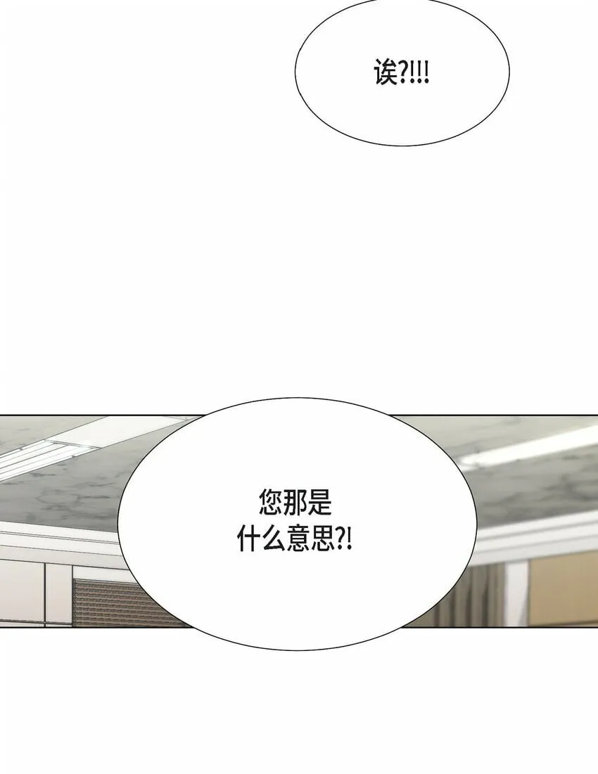 26 你帮我留住他吧 第39页