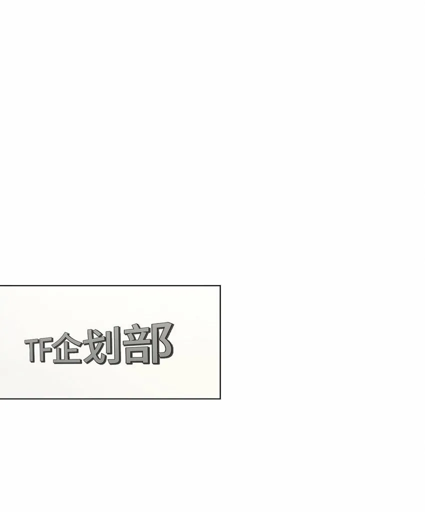 26 你帮我留住他吧 第40页
