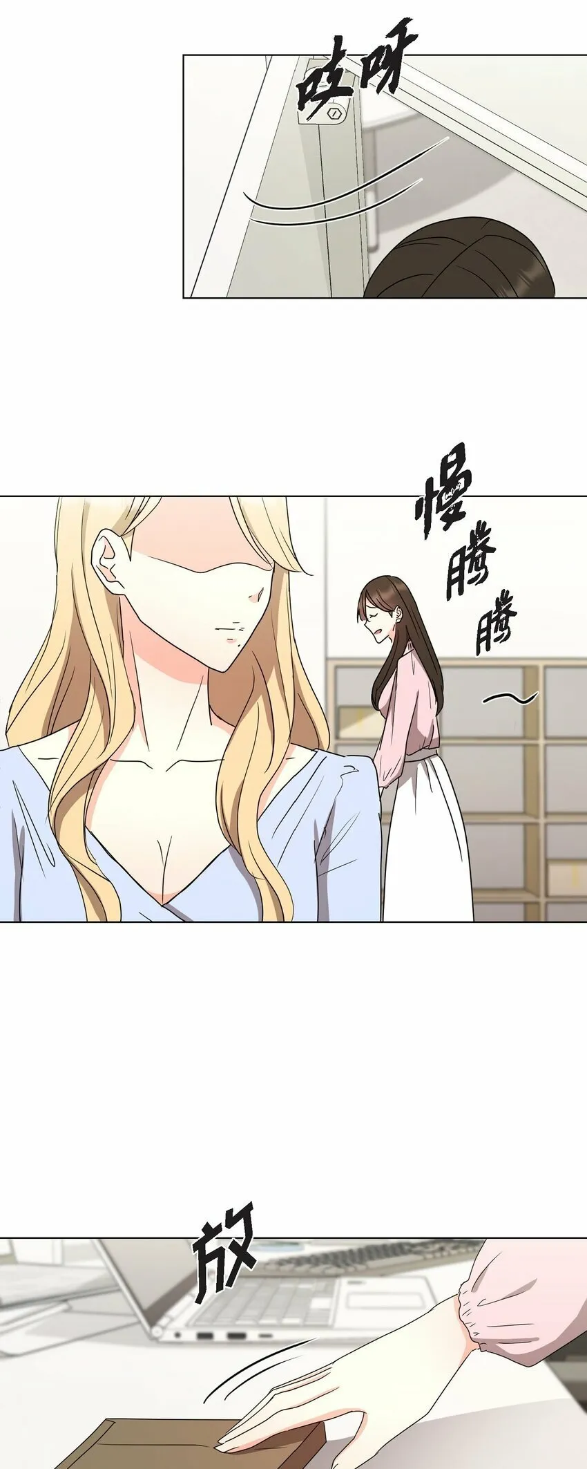 26 你帮我留住他吧 第41页