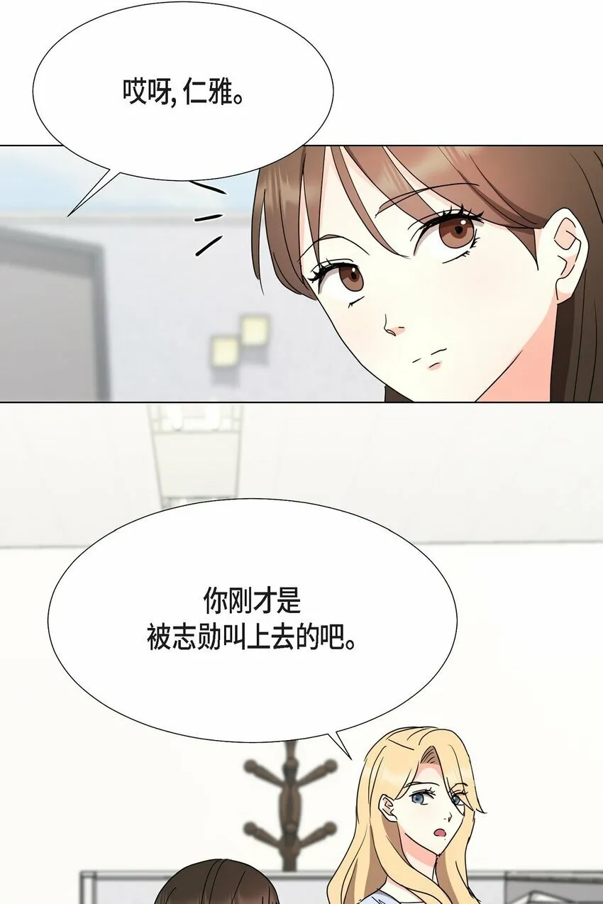 26 你帮我留住他吧 第45页