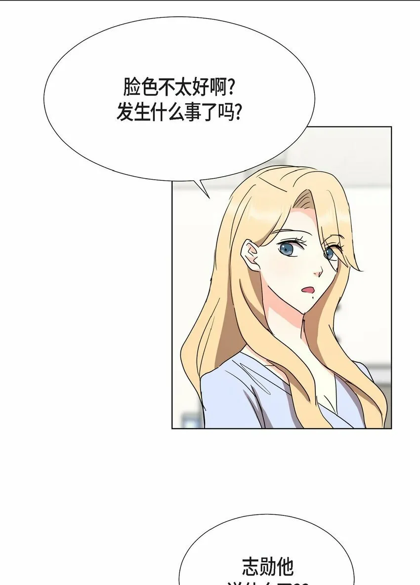 26 你帮我留住他吧 第47页