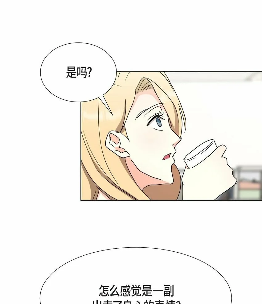26 你帮我留住他吧 第49页