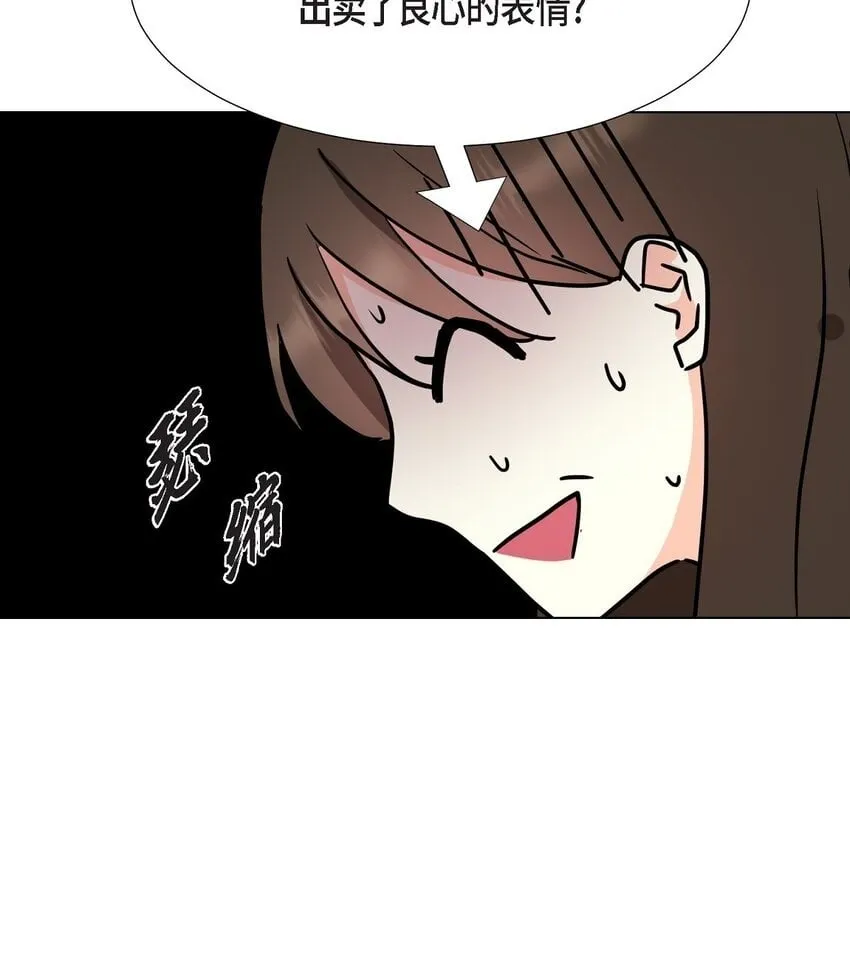 26 你帮我留住他吧 第50页