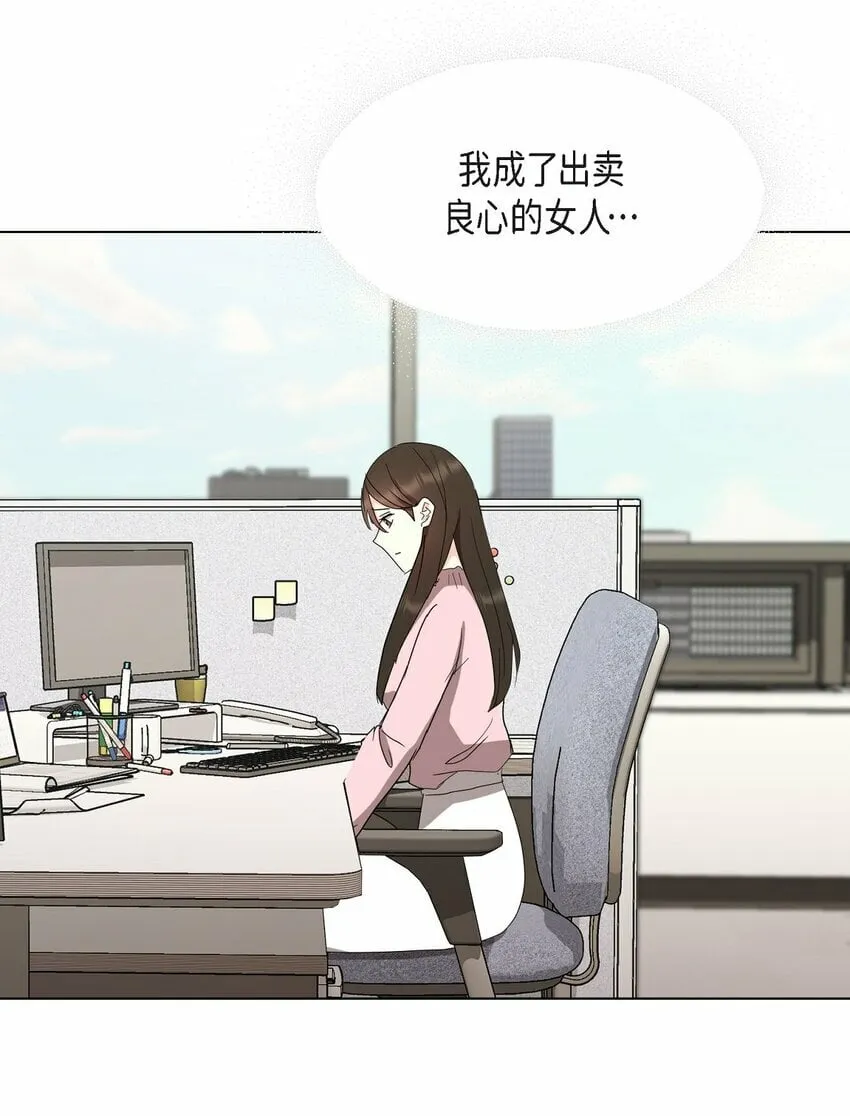 26 你帮我留住他吧 第55页