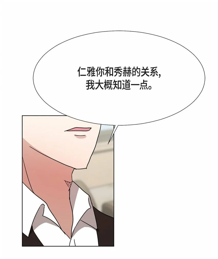 26 你帮我留住他吧 第56页