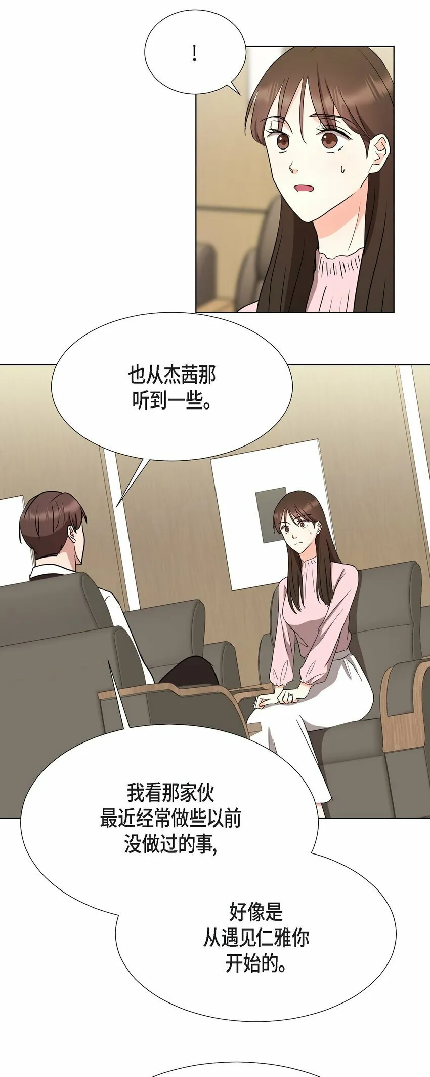 26 你帮我留住他吧 第57页