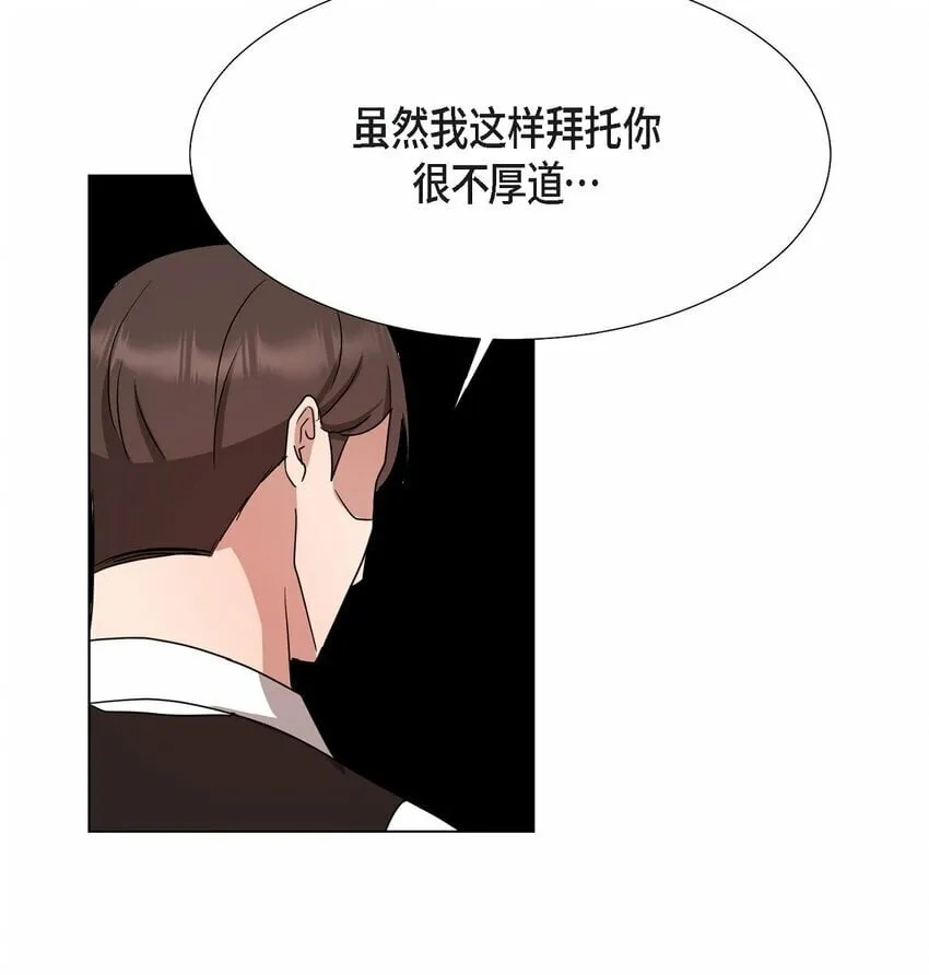 26 你帮我留住他吧 第58页