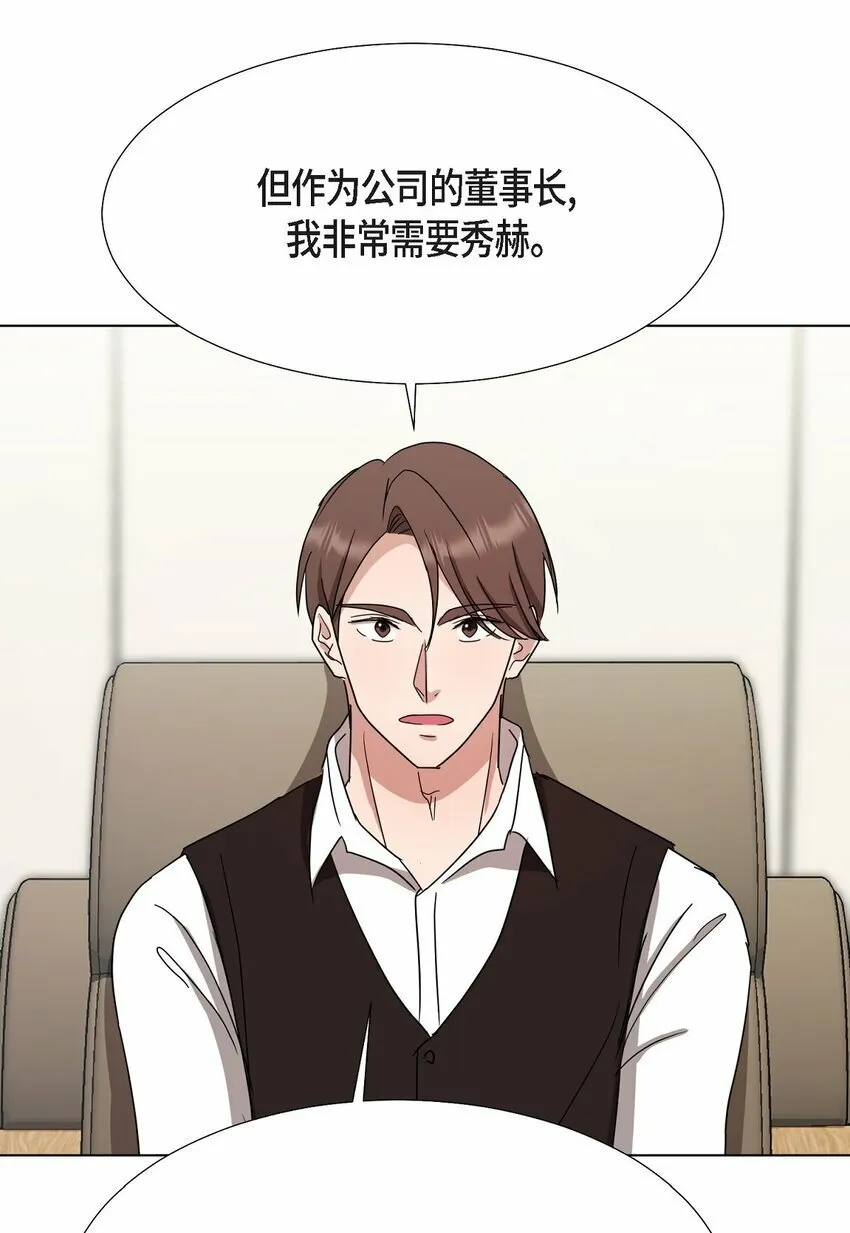 26 你帮我留住他吧 第59页