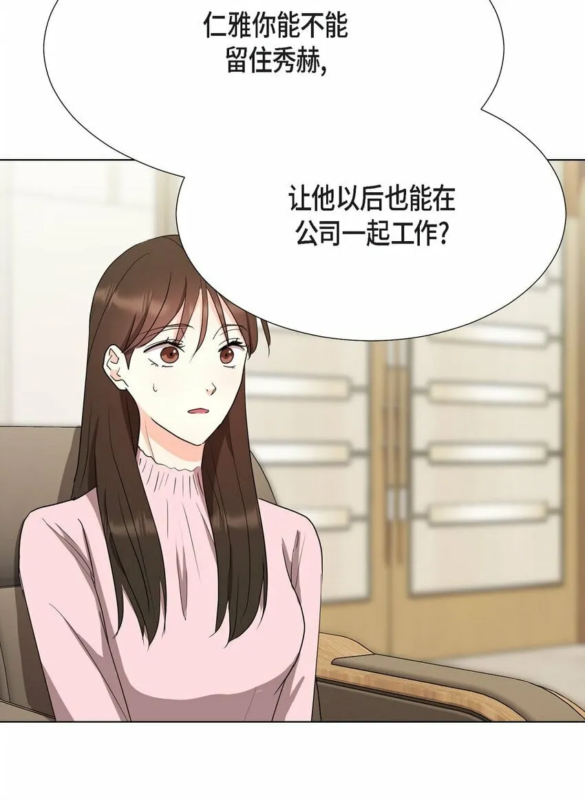 26 你帮我留住他吧 第60页