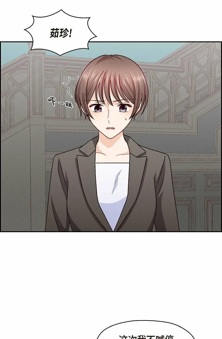 26 你帮我留住他吧 第63页