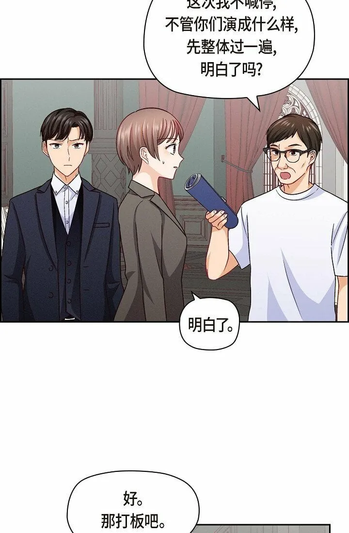 26 你帮我留住他吧 第64页