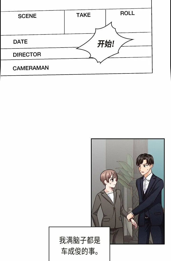 26 你帮我留住他吧 第66页