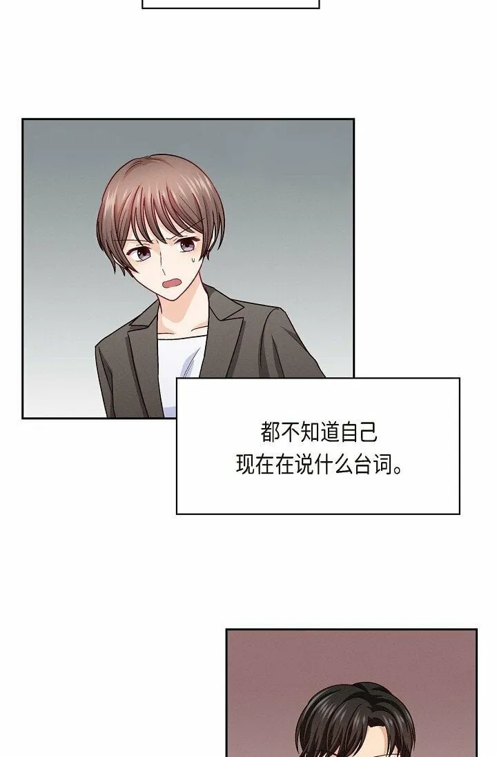 26 你帮我留住他吧 第67页