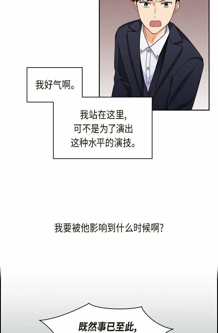 26 你帮我留住他吧 第68页