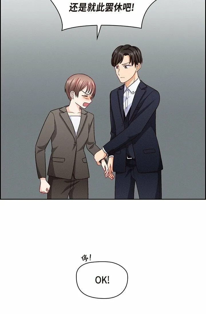 26 你帮我留住他吧 第69页