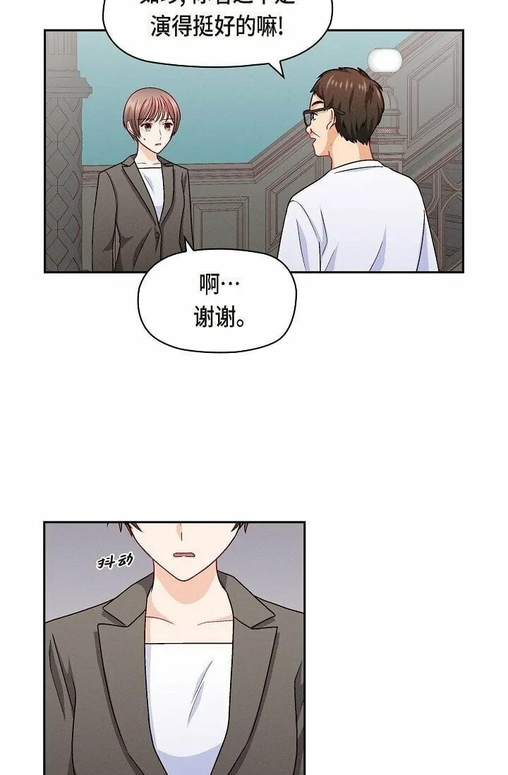 26 你帮我留住他吧 第71页