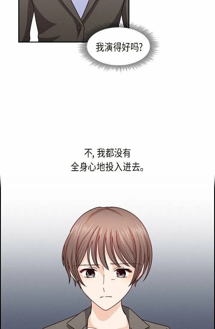 26 你帮我留住他吧 第72页