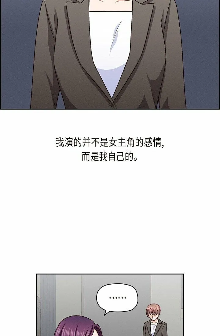26 你帮我留住他吧 第73页