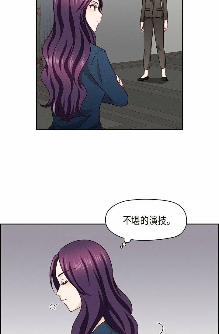 26 你帮我留住他吧 第74页