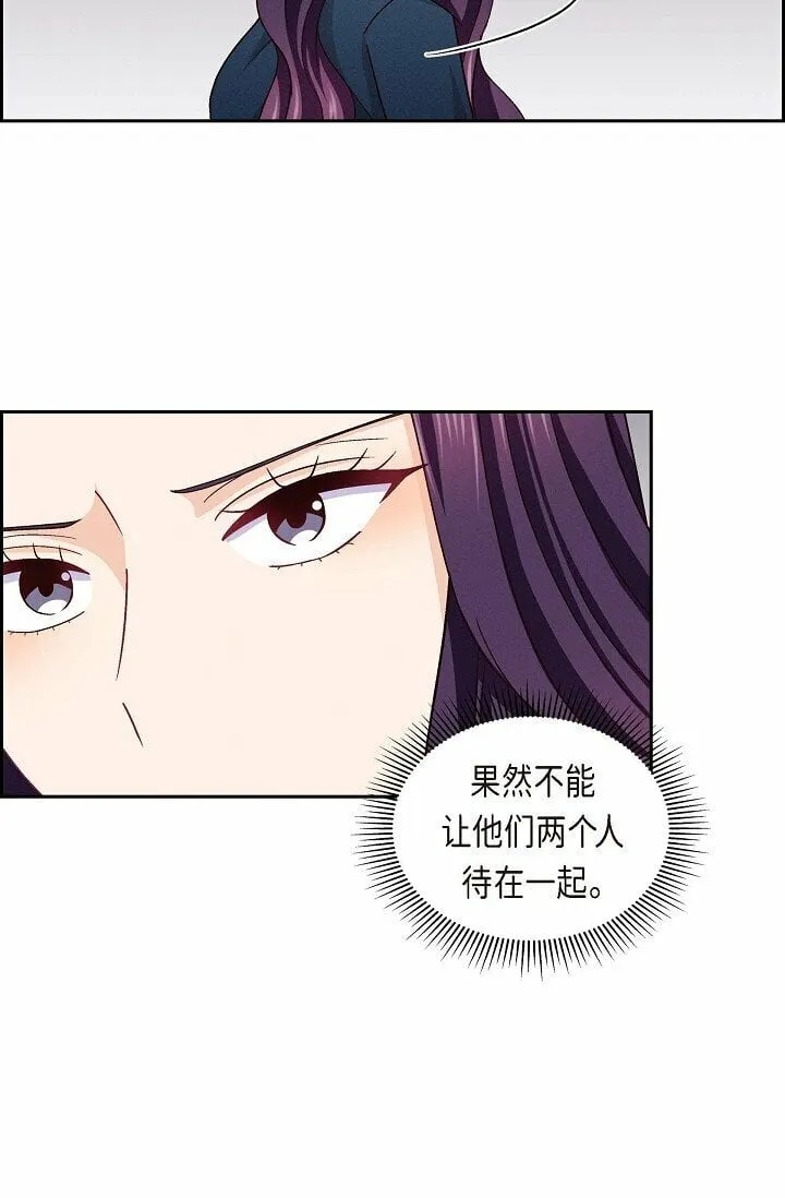 26 你帮我留住他吧 第75页
