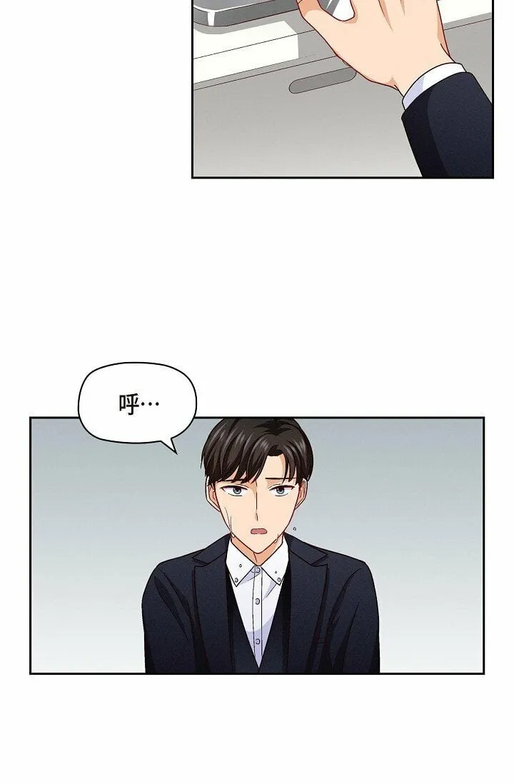 26 你帮我留住他吧 第77页