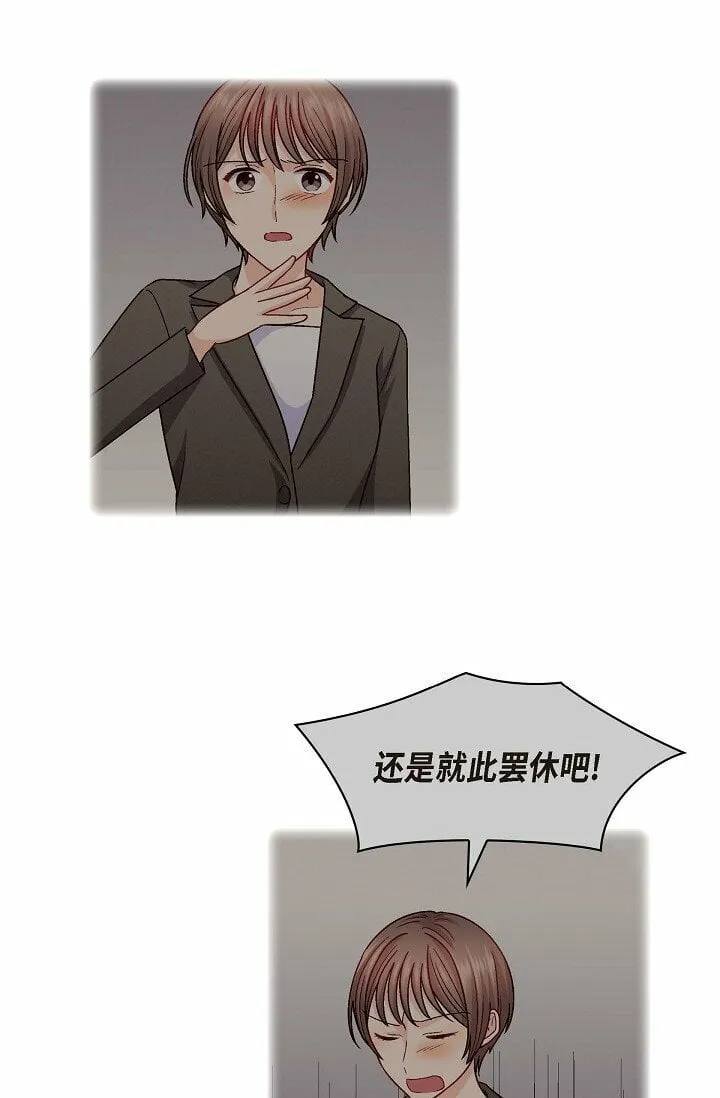 26 你帮我留住他吧 第78页
