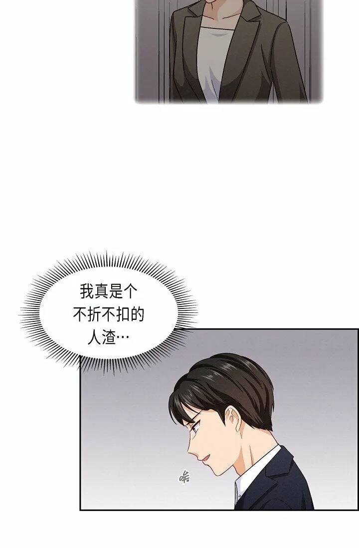 26 你帮我留住他吧 第79页