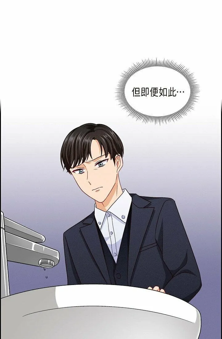 26 你帮我留住他吧 第80页