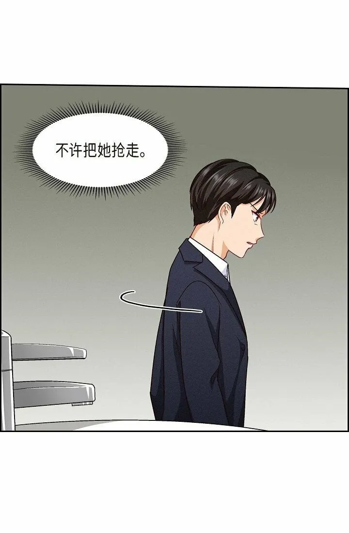 26 你帮我留住他吧 第82页