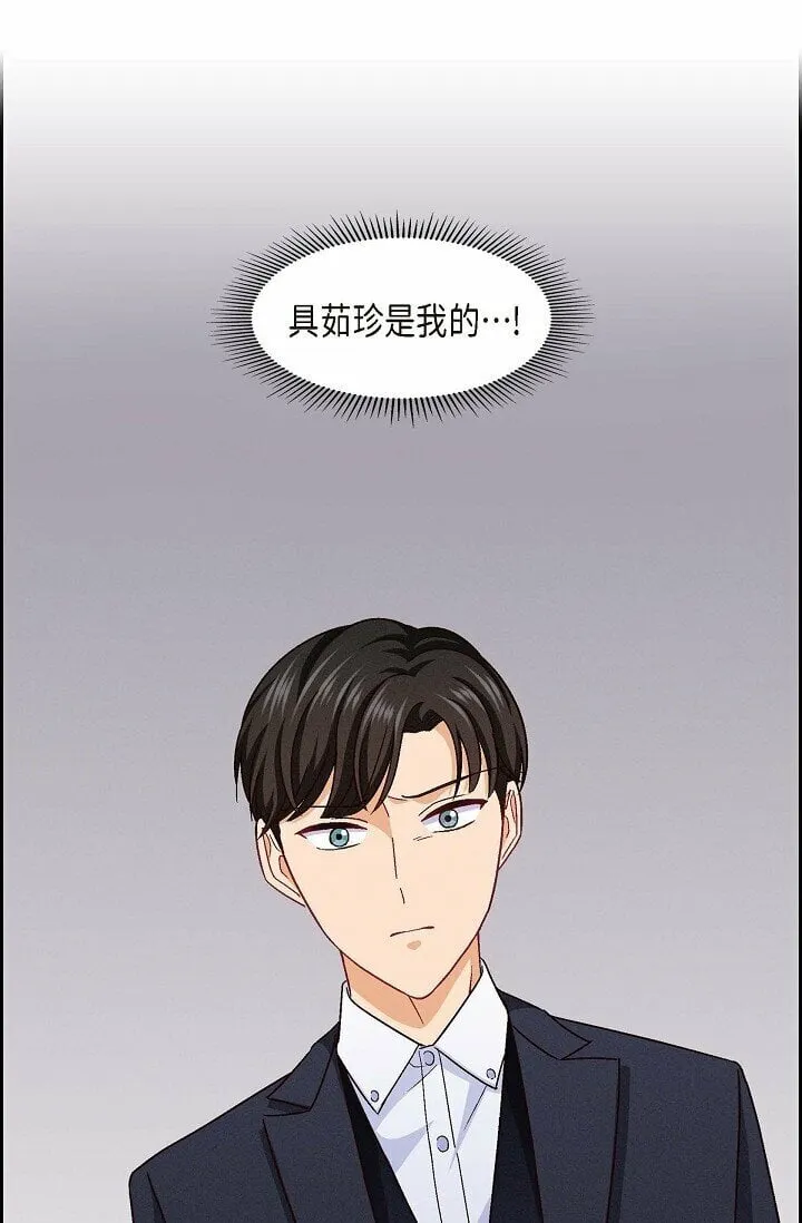 26 你帮我留住他吧 第83页