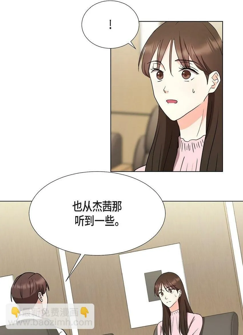 27 我不能阻挡他的前途 第2页