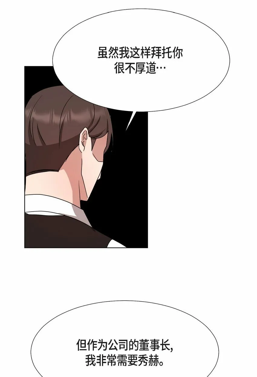 27 我不能阻挡他的前途 第4页