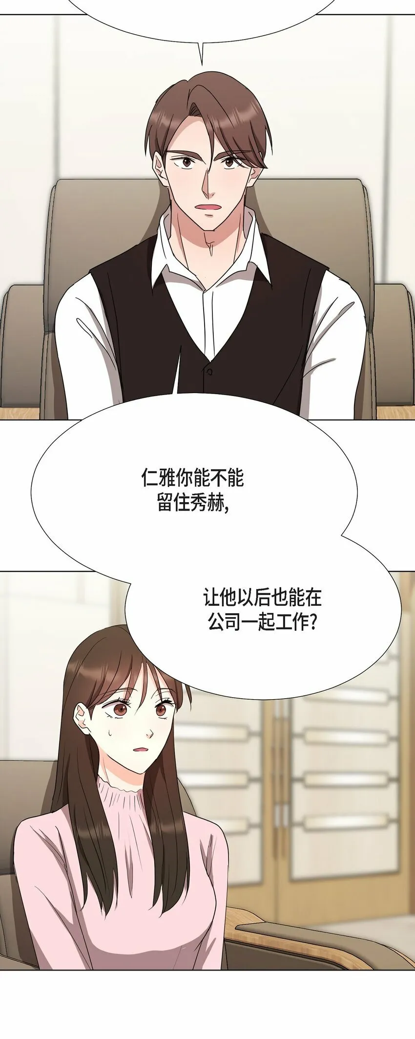27 我不能阻挡他的前途 第5页