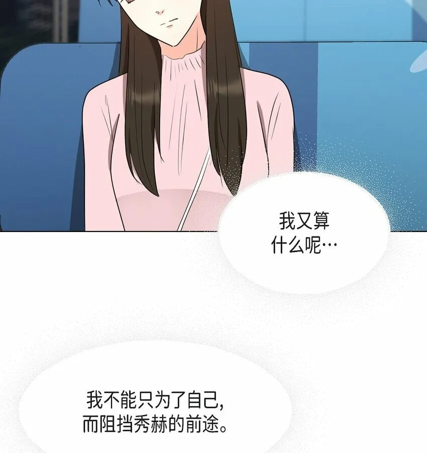 27 我不能阻挡他的前途 第9页
