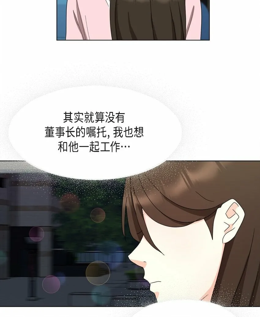 27 我不能阻挡他的前途 第11页