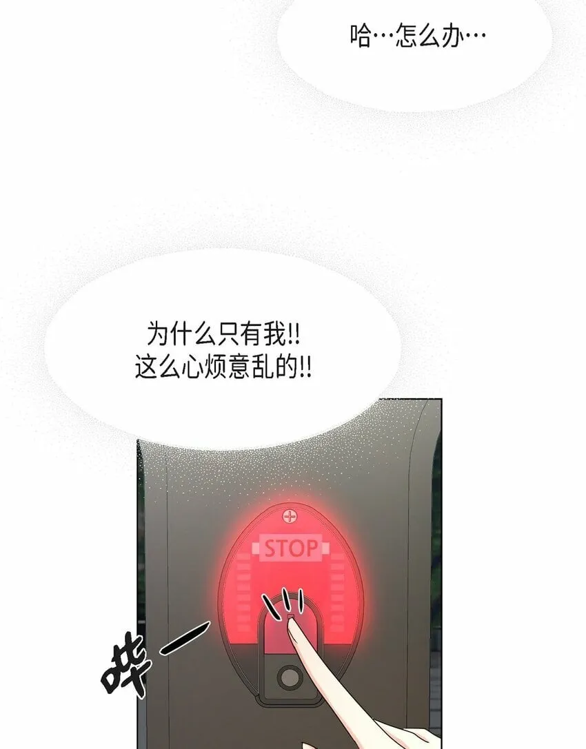 27 我不能阻挡他的前途 第12页