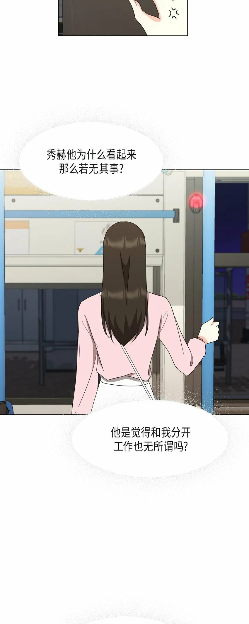 27 我不能阻挡他的前途 第13页