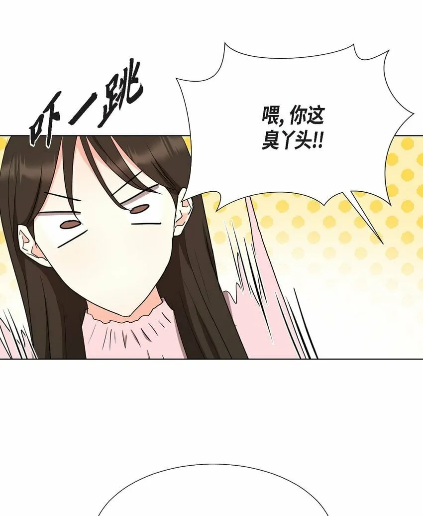 27 我不能阻挡他的前途 第15页
